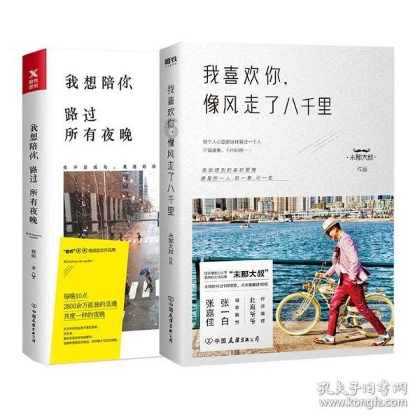 拯救树屋中的女孩